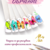 Обучение "Цветя и пеперуди"